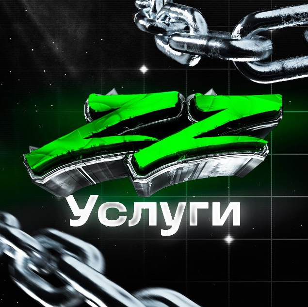 [АБУZZИЩЕ УСЛУГИ (чат)] [@EkniBoost] Заработок на _0.png